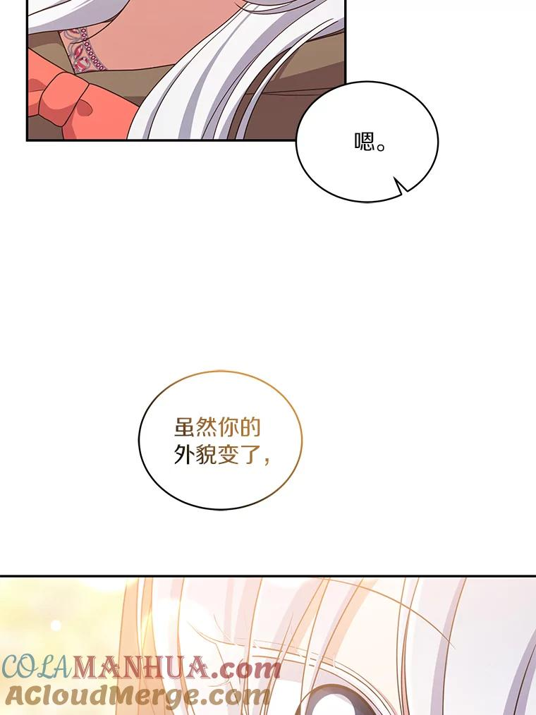 56.离家出走 第29页