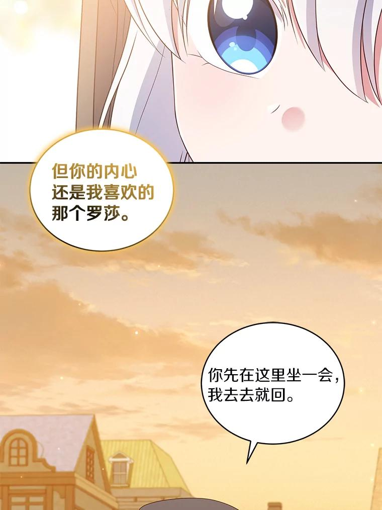 56.离家出走 第30页