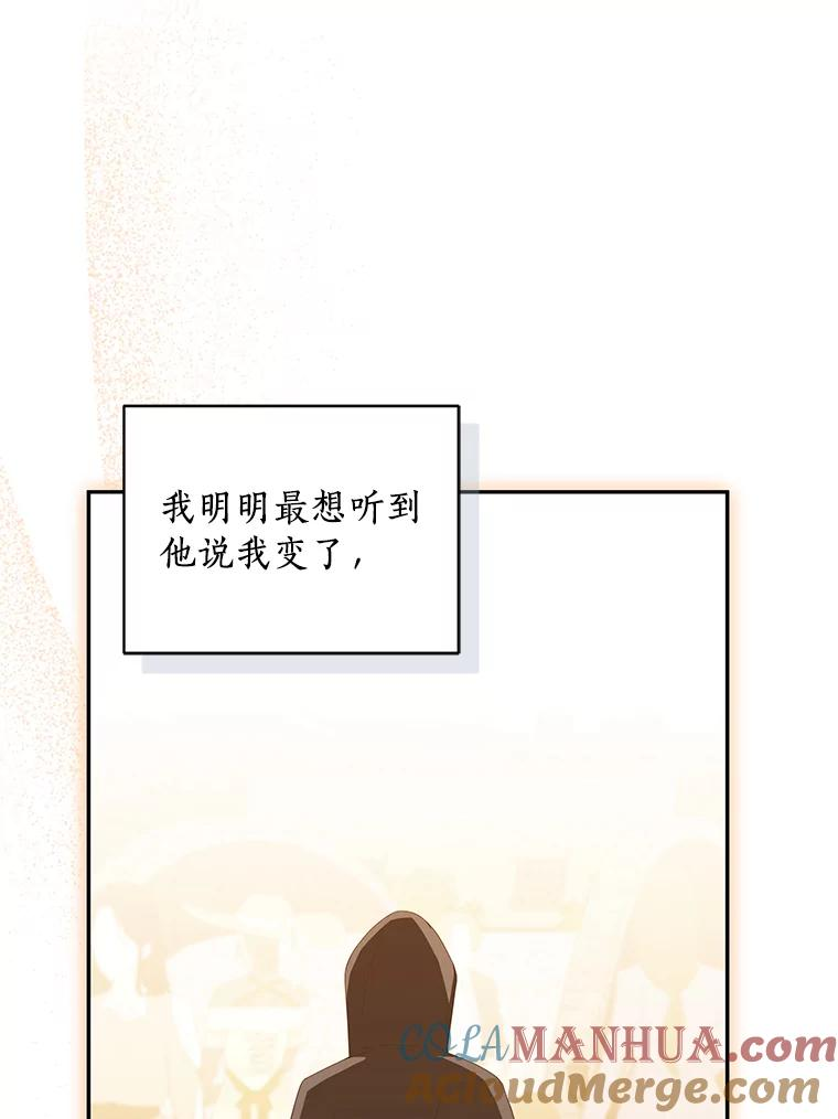 56.离家出走 第33页