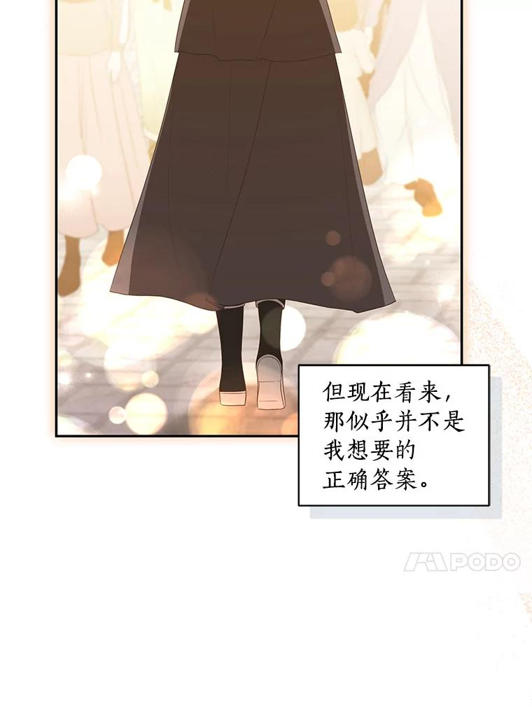 56.离家出走 第34页