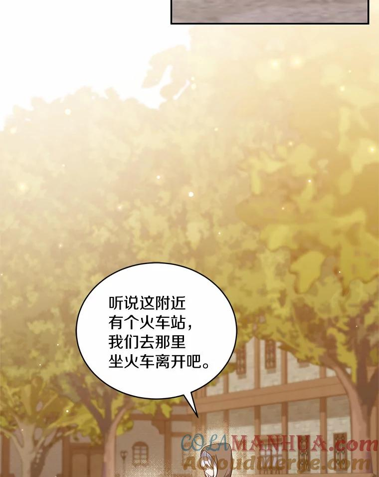 56.离家出走 第37页