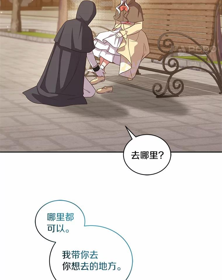 56.离家出走 第38页