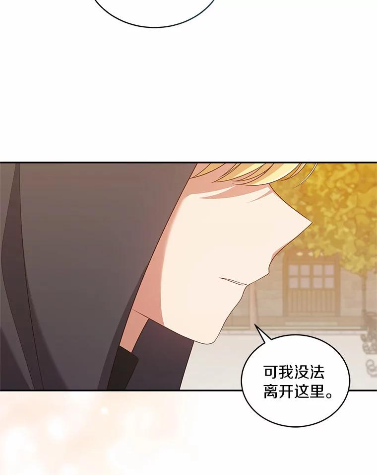 56.离家出走 第39页
