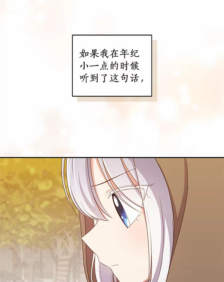 56.离家出走 第40页