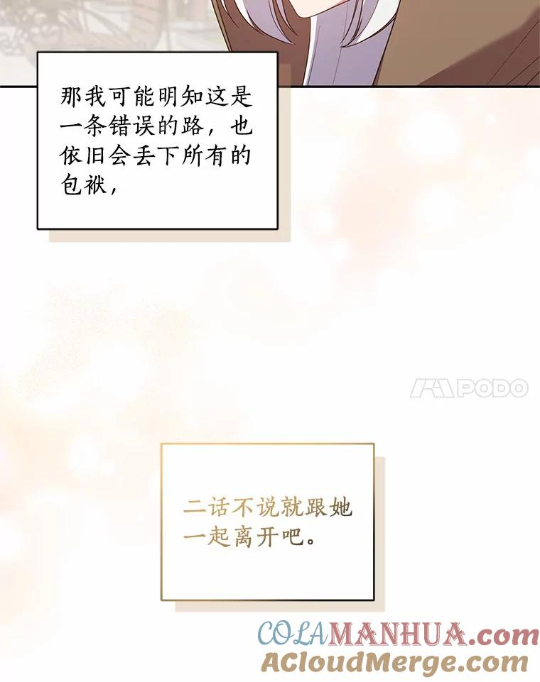 56.离家出走 第41页