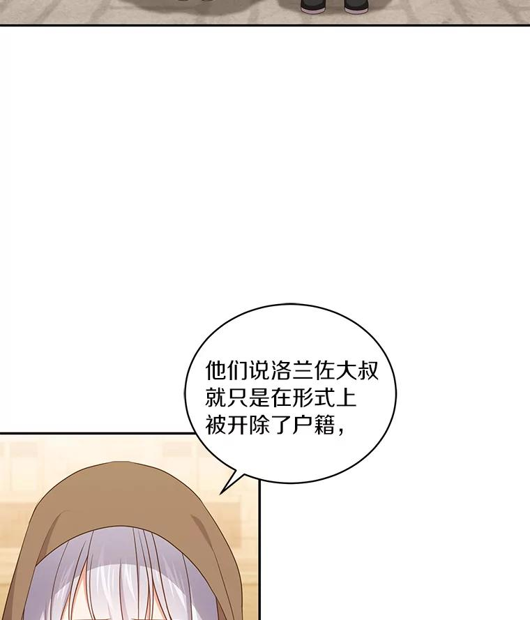 56.离家出走 第43页