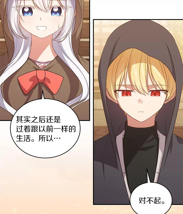 56.离家出走 第44页