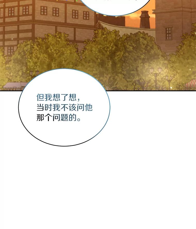 56.离家出走 第46页