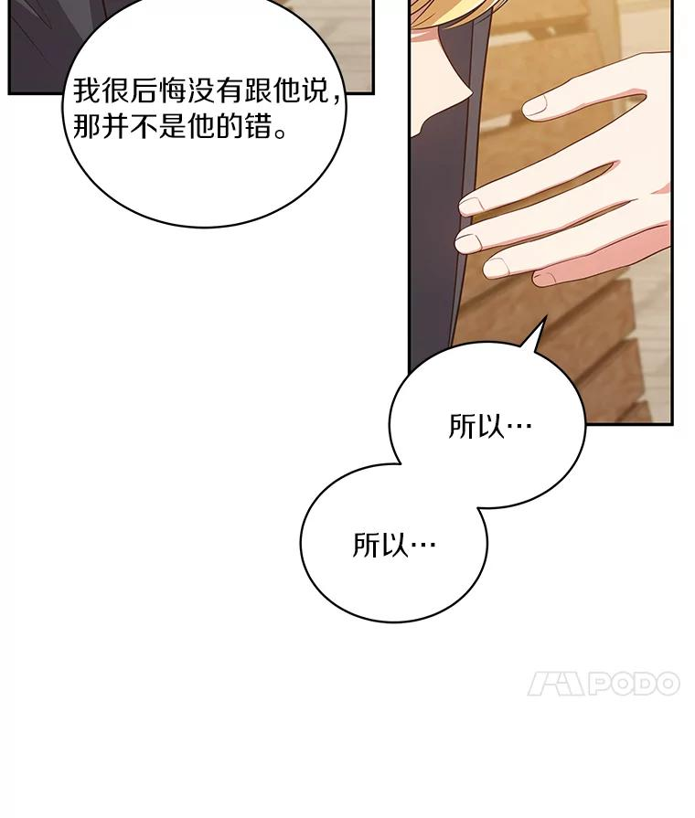 56.离家出走 第48页