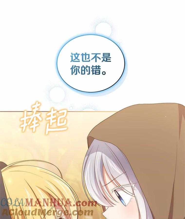 56.离家出走 第49页