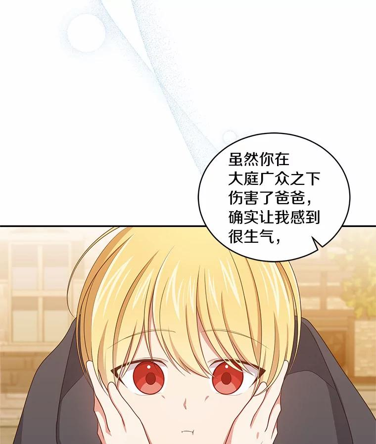 56.离家出走 第51页