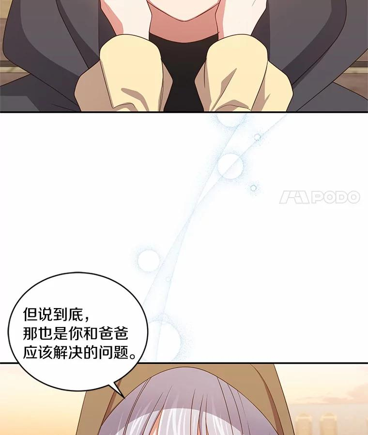 56.离家出走 第52页