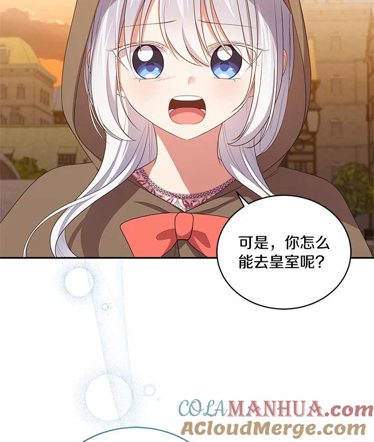 56.离家出走 第53页