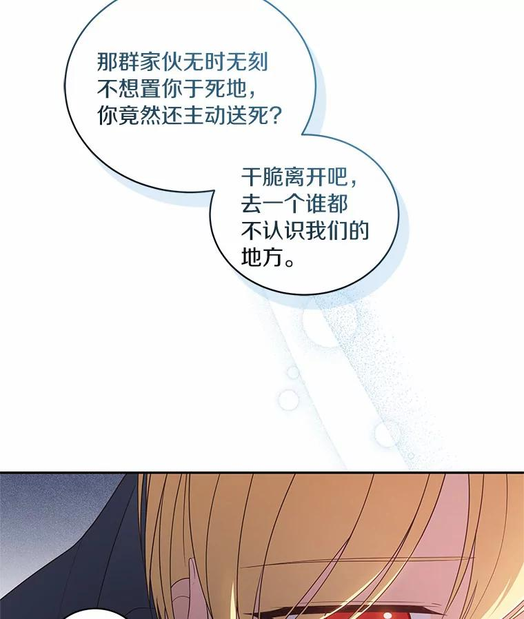 56.离家出走 第54页