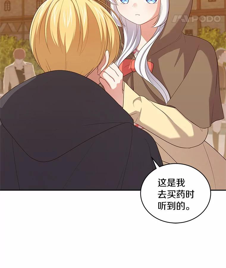 56.离家出走 第56页