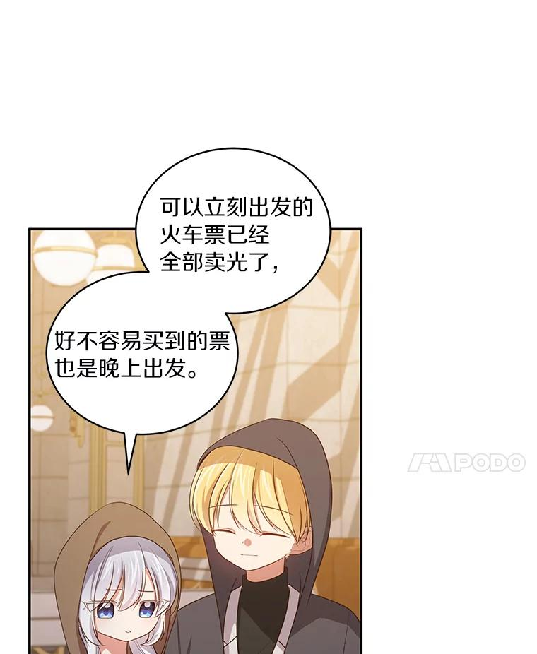 56.离家出走 第62页