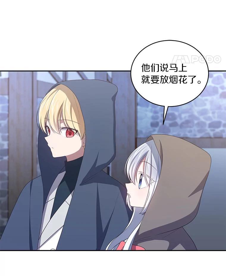 56.离家出走 第66页
