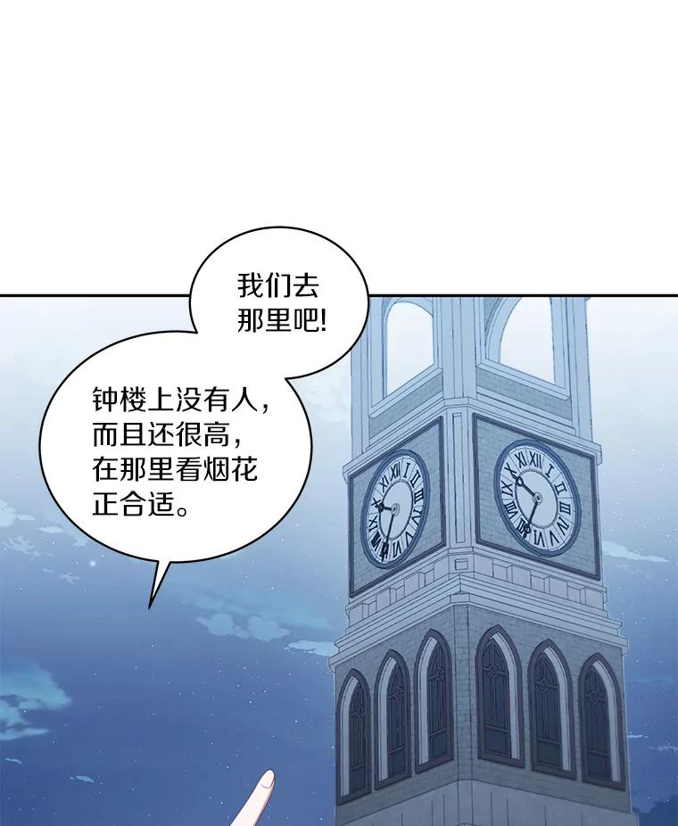 56.离家出走 第67页