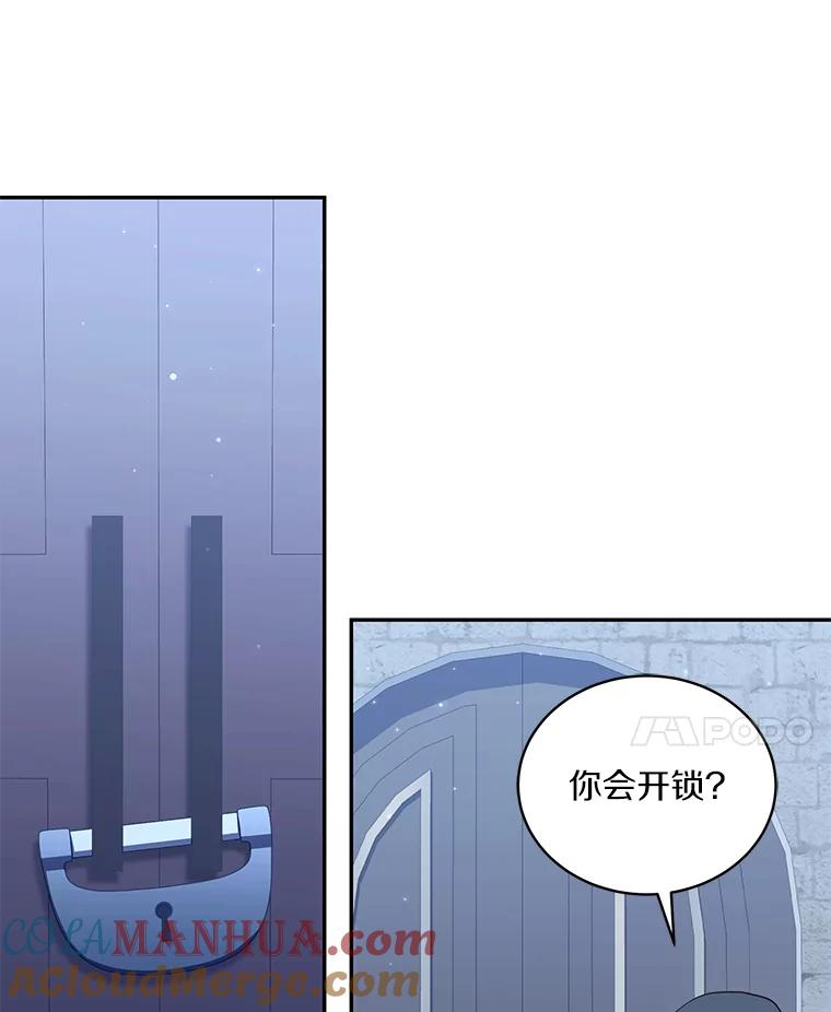 56.离家出走 第69页