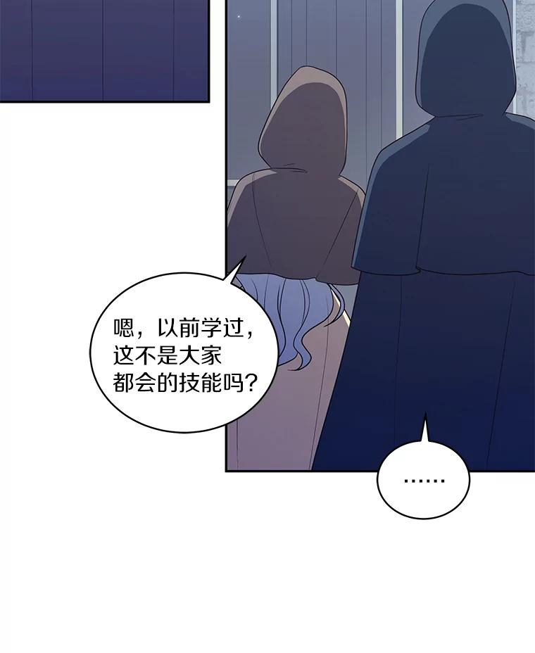 56.离家出走 第70页