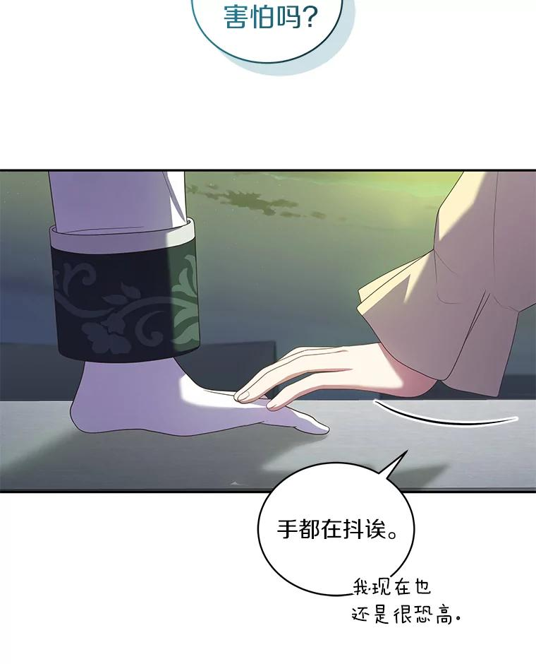 56.离家出走 第75页