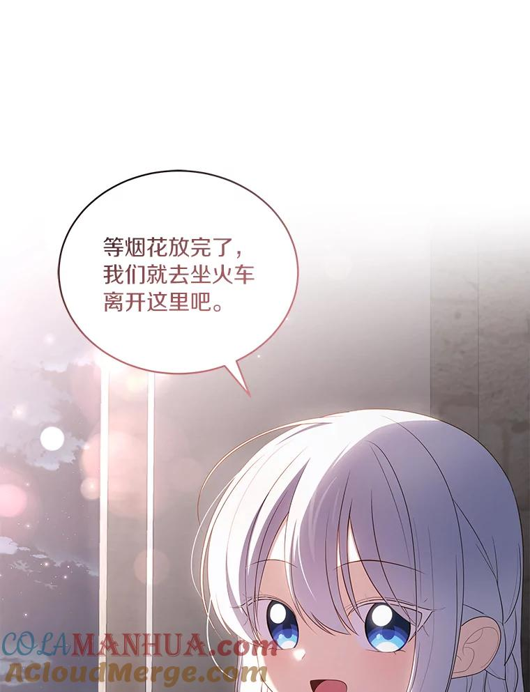56.离家出走 第77页