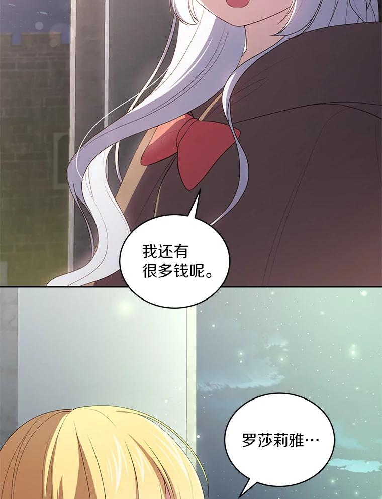 56.离家出走 第78页
