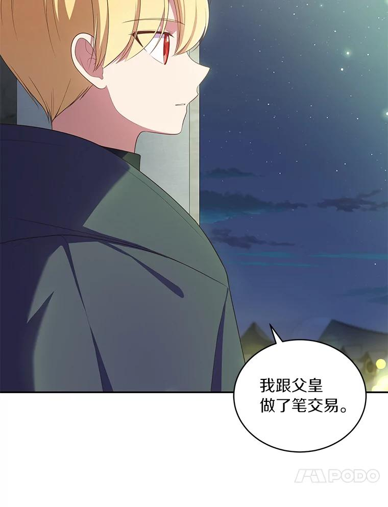 56.离家出走 第79页