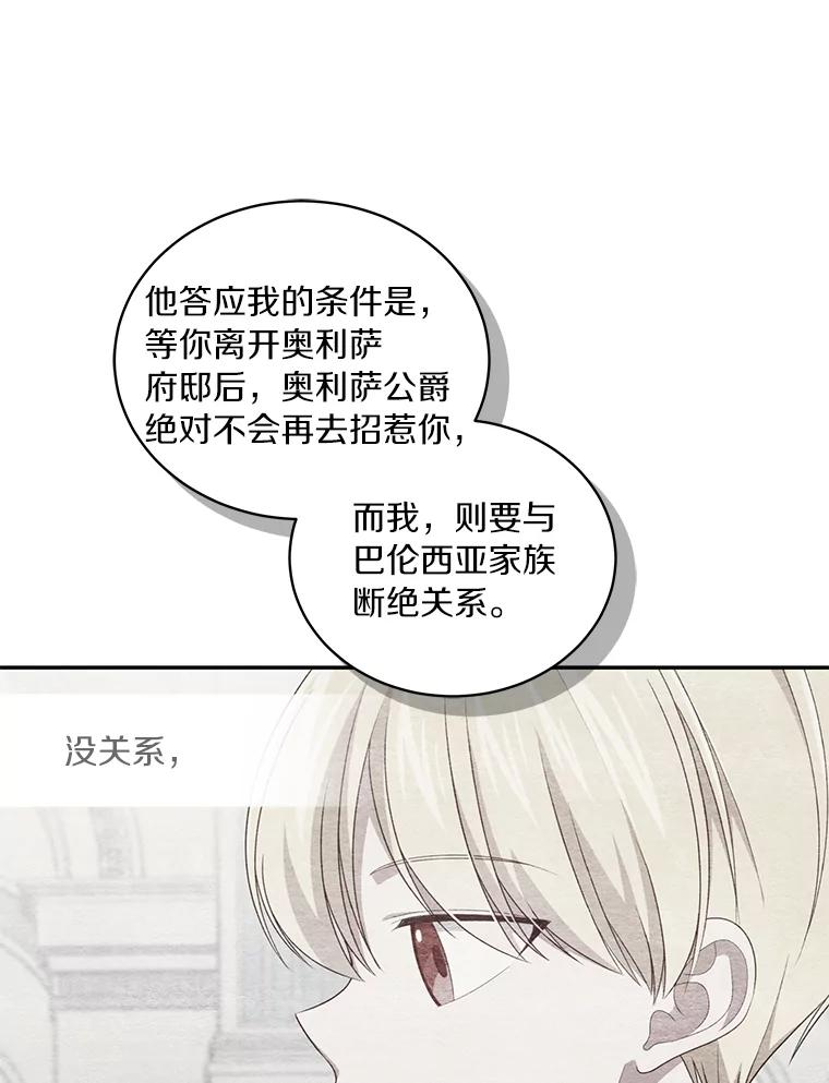 56.离家出走 第80页