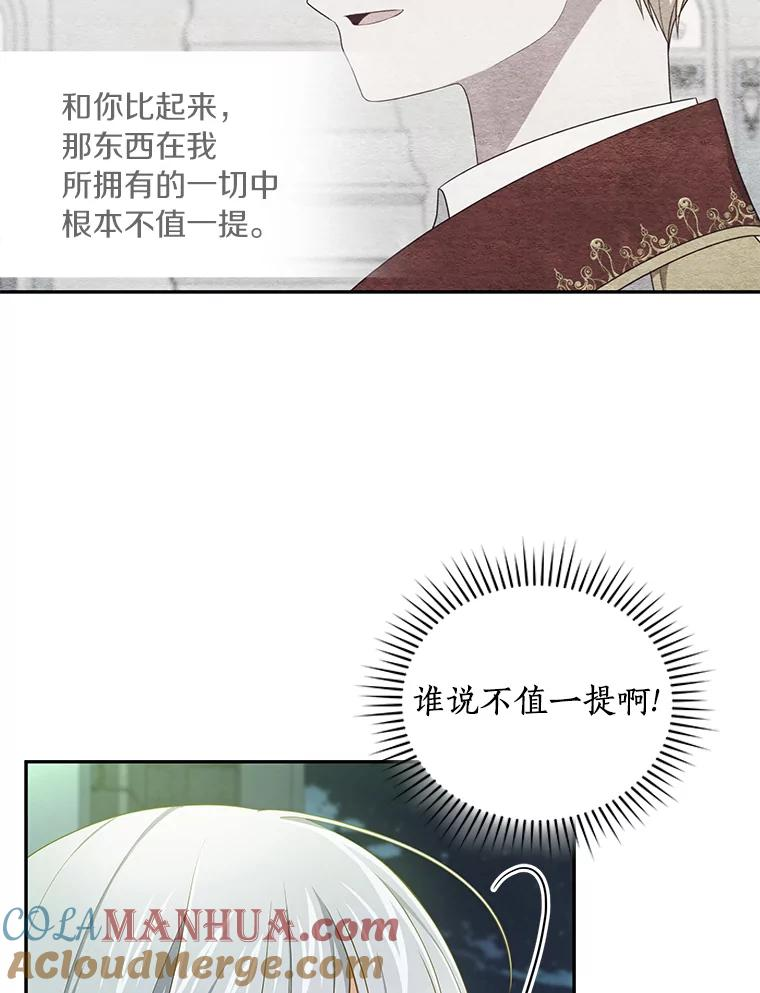 56.离家出走 第81页
