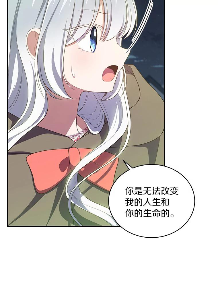 56.离家出走 第82页