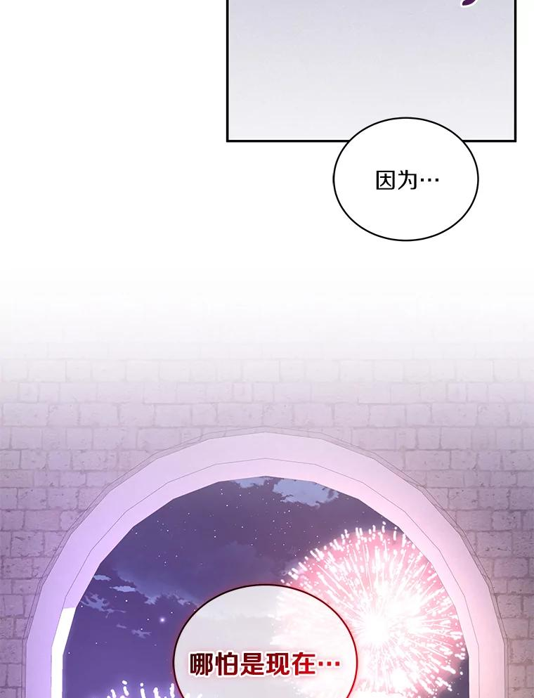 56.离家出走 第84页