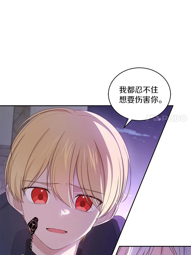 56.离家出走 第86页