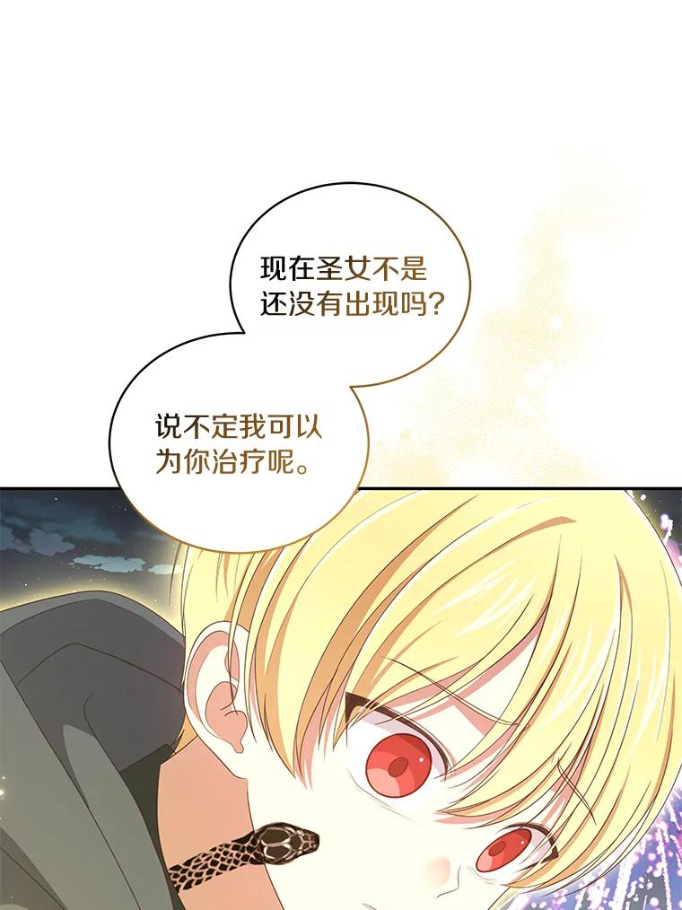 56.离家出走 第88页