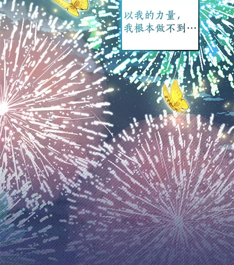 56.离家出走 第95页