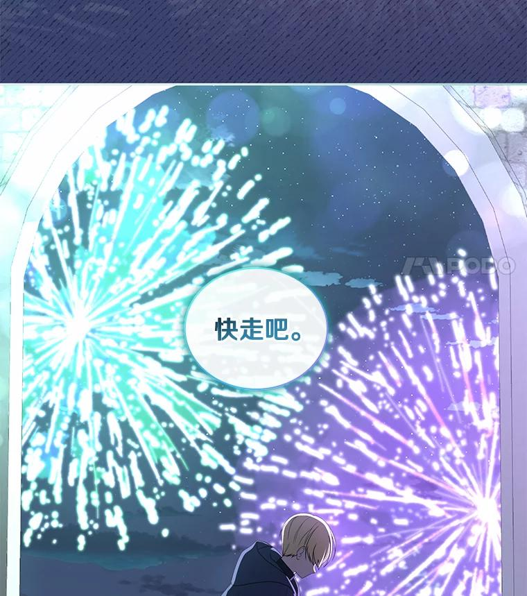 56.离家出走 第96页