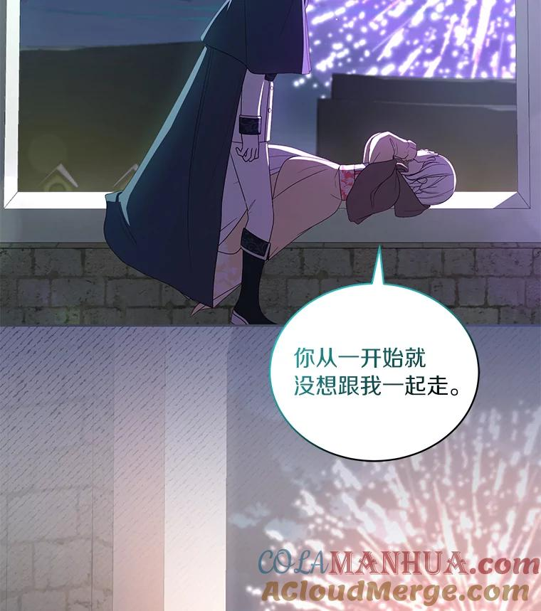 56.离家出走 第97页