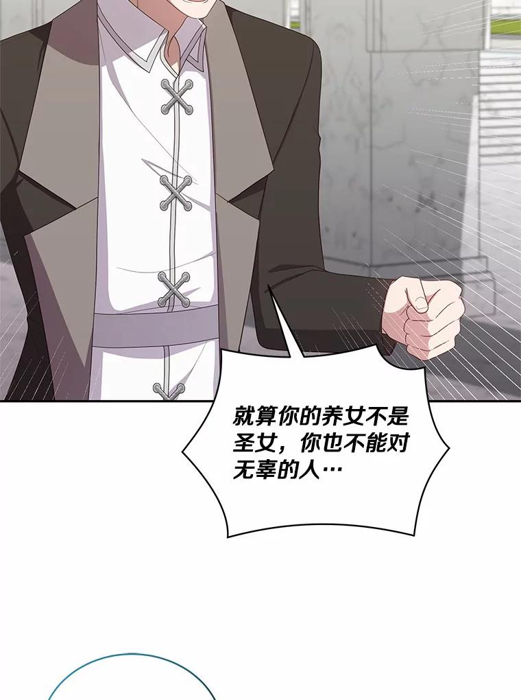 58.来客 第2页