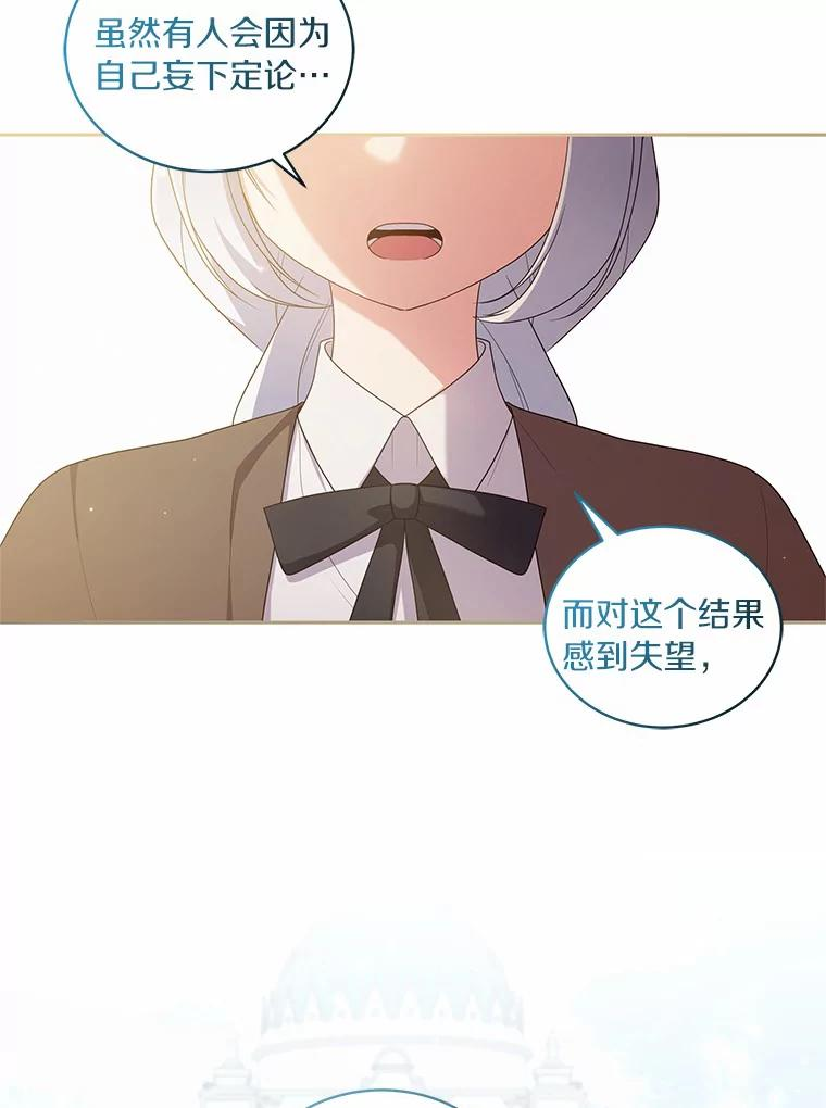 58.来客 第3页