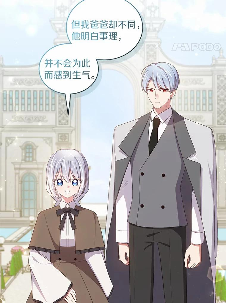 58.来客 第4页