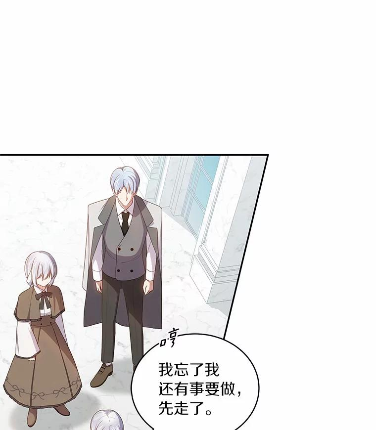 58.来客 第8页