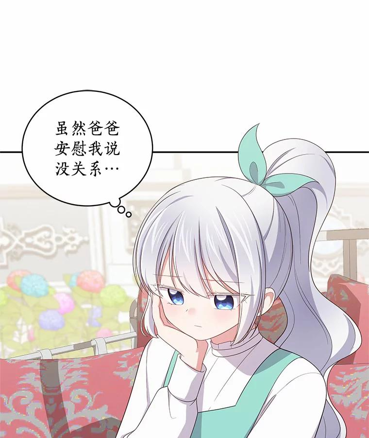 58.来客 第18页