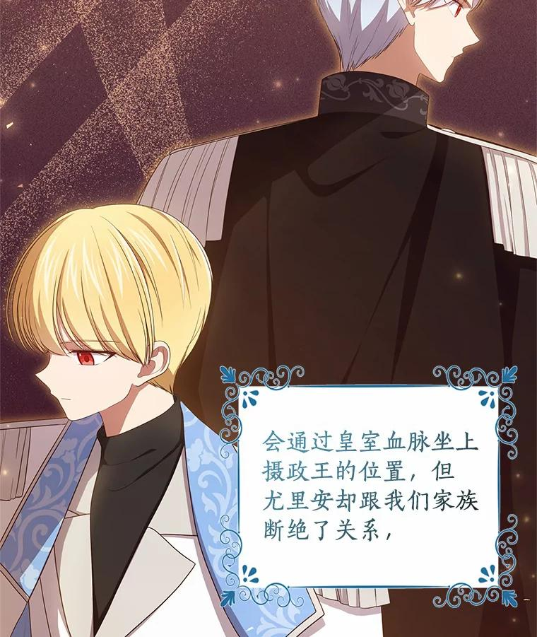 58.来客 第20页
