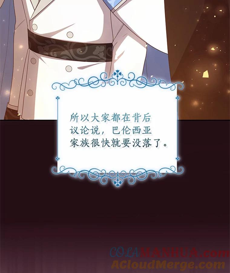 58.来客 第21页