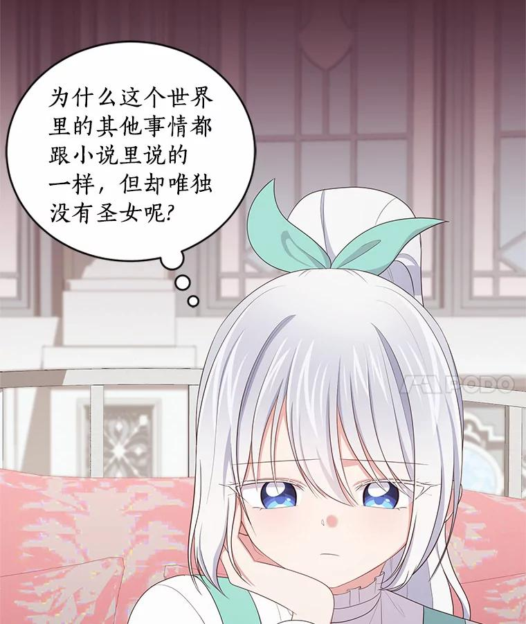 58.来客 第22页