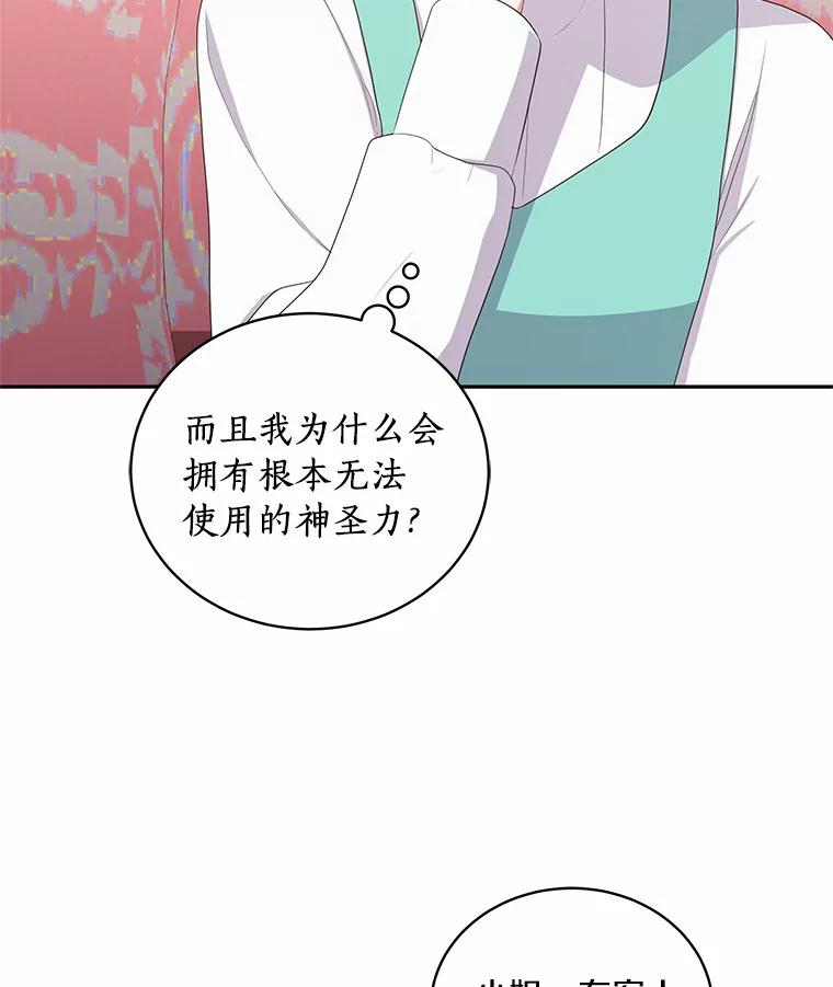 58.来客 第23页