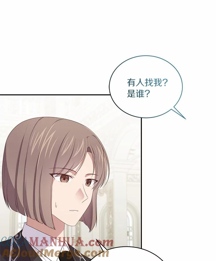 58.来客 第25页