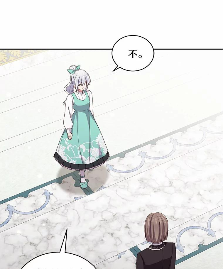 58.来客 第28页