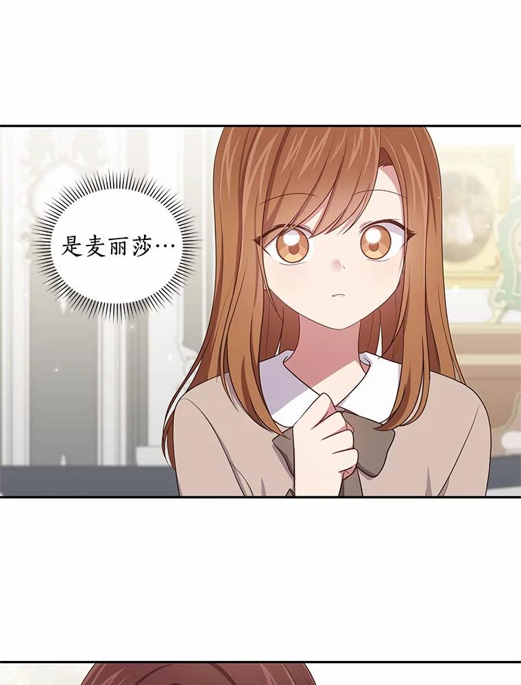 58.来客 第34页