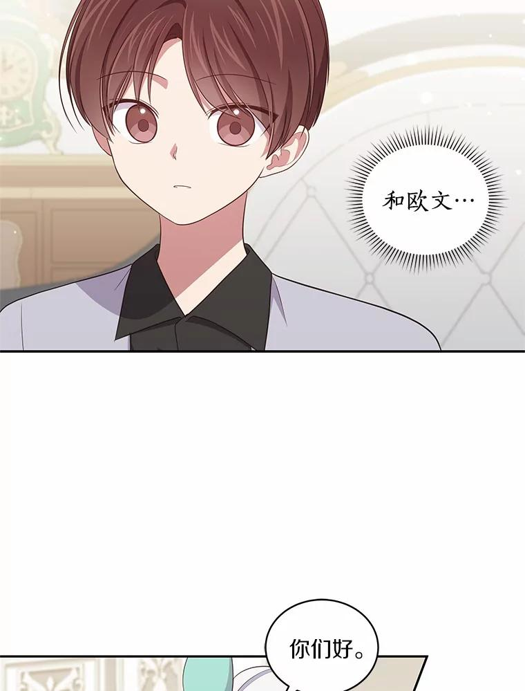 58.来客 第35页